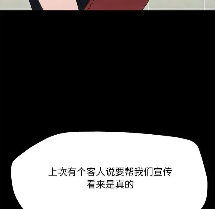 我家的赘婿大人 - 第38話 - page 17