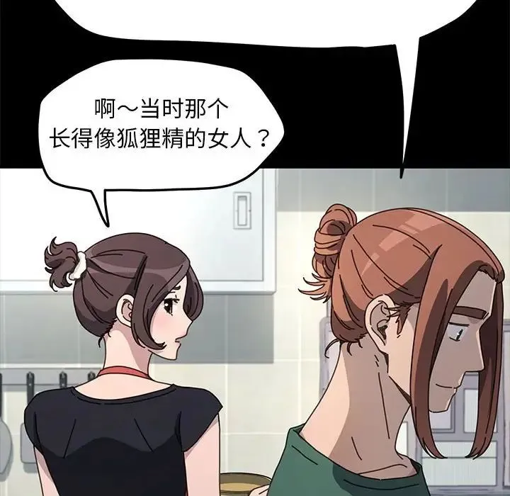 我家的赘婿大人 - 第38話 - page 18