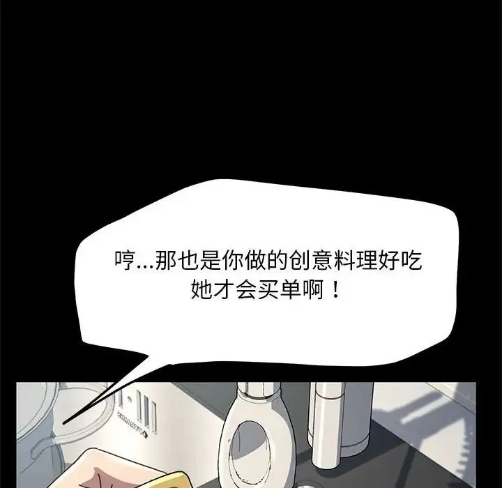 我家的赘婿大人 - 第38話 - page 20