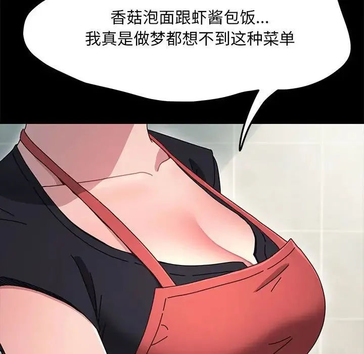 我家的赘婿大人 - 第38話 - page 24