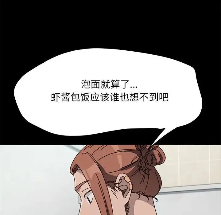 我家的赘婿大人 - 第38話 - page 26