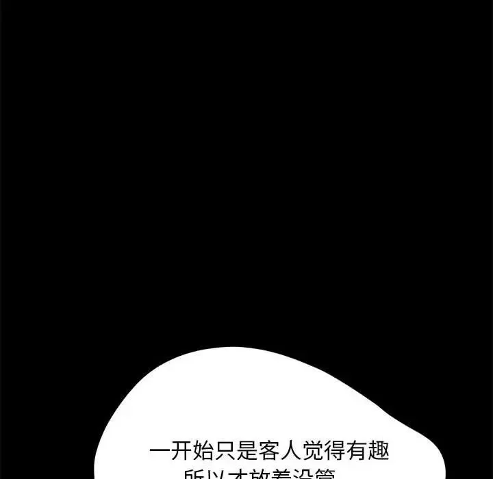 我家的赘婿大人 - 第38話 - page 28
