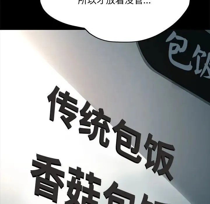 我家的赘婿大人 - 第38話 - page 29
