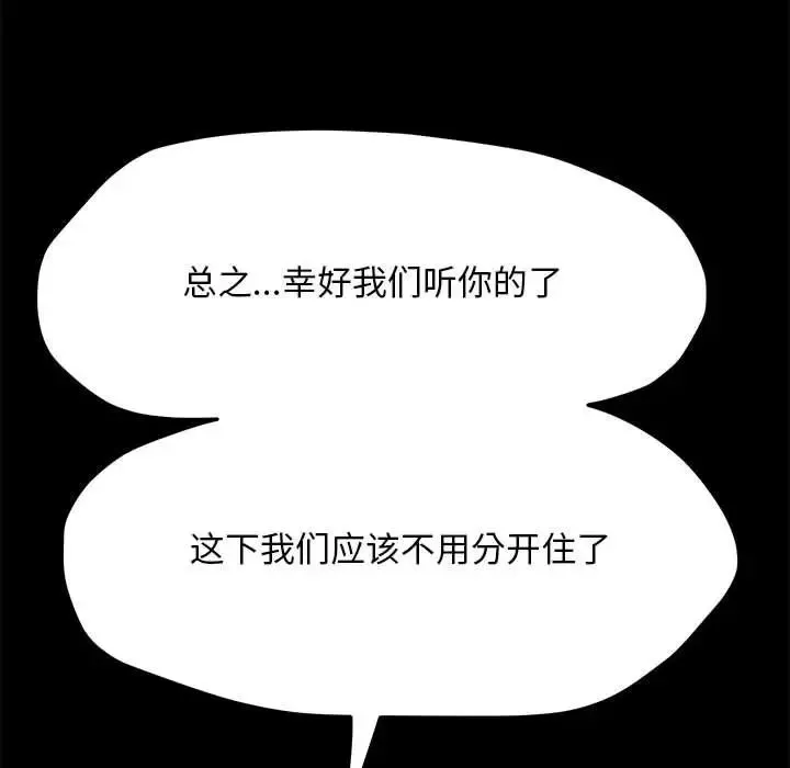 我家的赘婿大人 - 第38話 - page 31