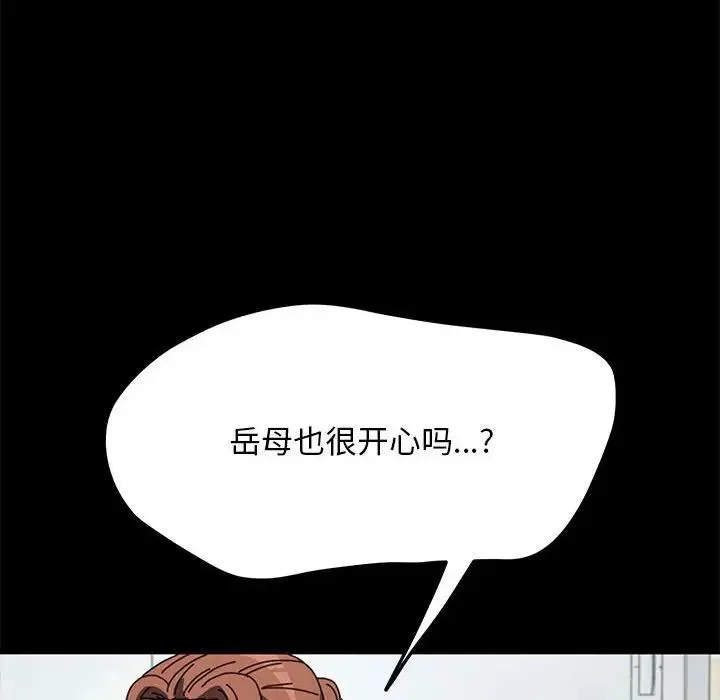 我家的赘婿大人 - 第38話 - page 34