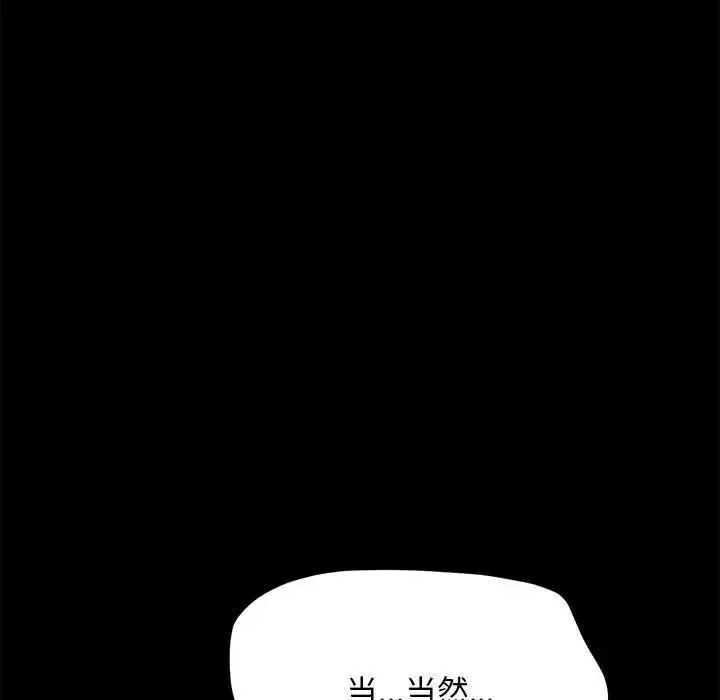 我家的赘婿大人 - 第38話 - page 36