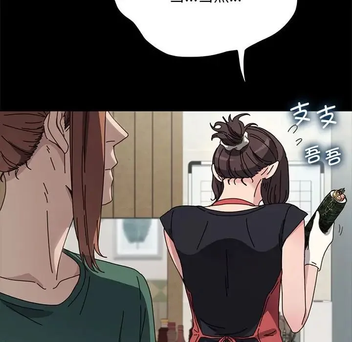 我家的赘婿大人 - 第38話 - page 37