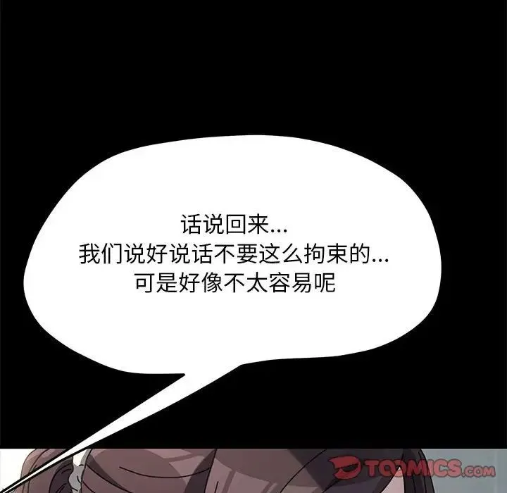 我家的赘婿大人 - 第38話 - page 39