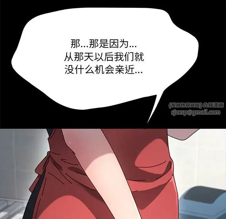 我家的赘婿大人 - 第38話 - page 42