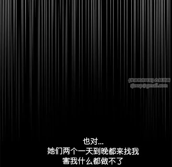 我家的赘婿大人 - 第38話 - page 52