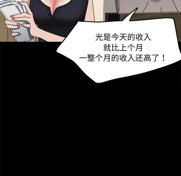 我家的赘婿大人 - 第38話 - page 70