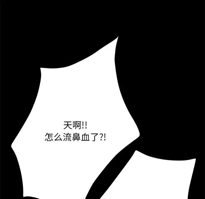 我家的赘婿大人 - 第38話 - page 73