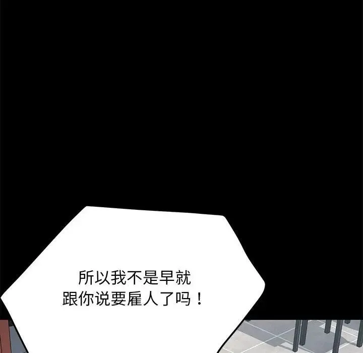 我家的赘婿大人 - 第38話 - page 79