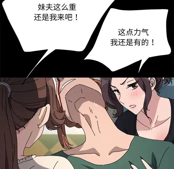 我家的赘婿大人 - 第38話 - page 83
