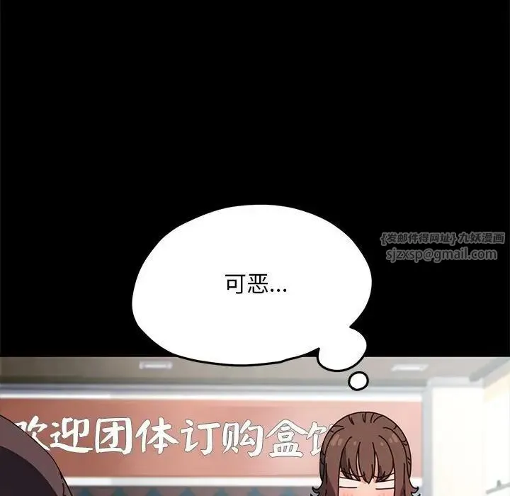 我家的赘婿大人 - 第38話 - page 85