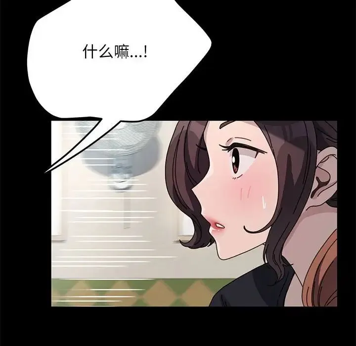 我家的赘婿大人 - 第38話 - page 90