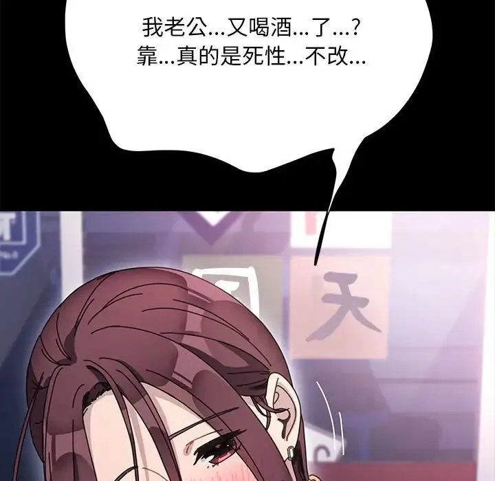 我家的赘婿大人 - 第38話 - page 92