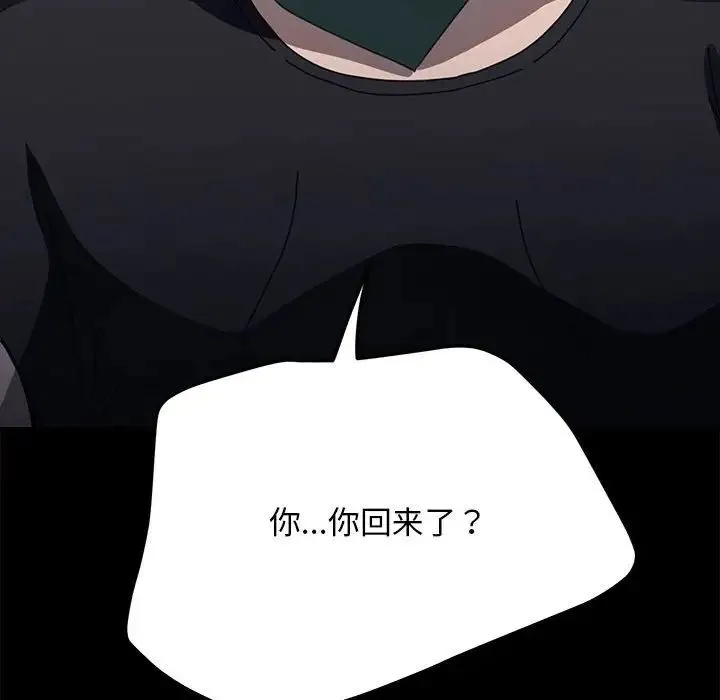 我家的赘婿大人 - 第38話 - page 95