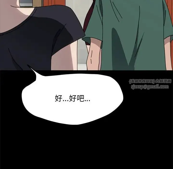 我家的赘婿大人 - 第38話 - page 98