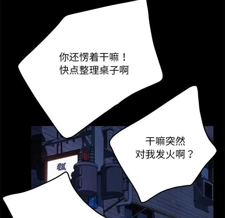 我家的赘婿大人 - 第38話 - page 103