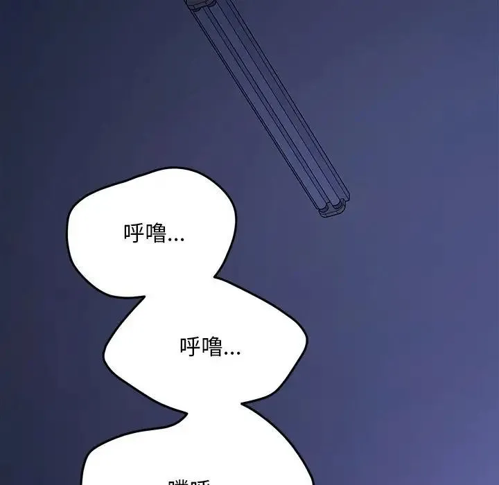 我家的赘婿大人 - 第38話 - page 107