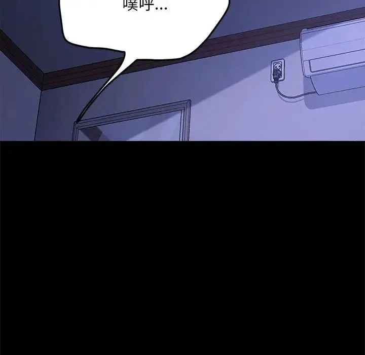 我家的赘婿大人 - 第38話 - page 108