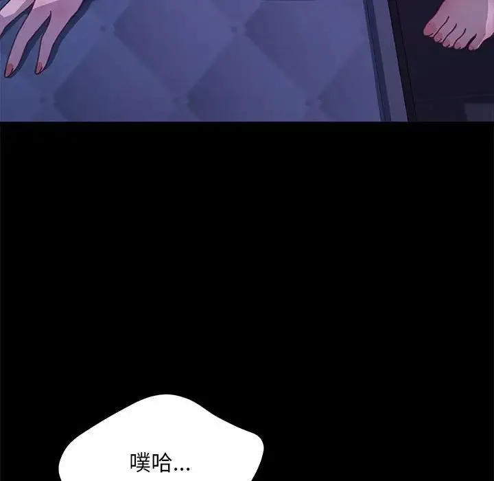 我家的赘婿大人 - 第38話 - page 114