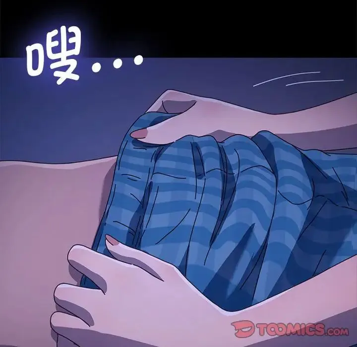 我家的赘婿大人 - 第38話 - page 117