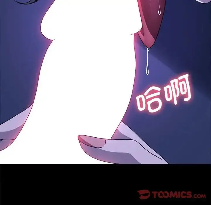 我家的赘婿大人 - 第38話 - page 129