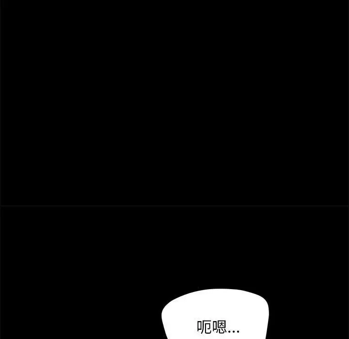 我家的赘婿大人 - 第38話 - page 130
