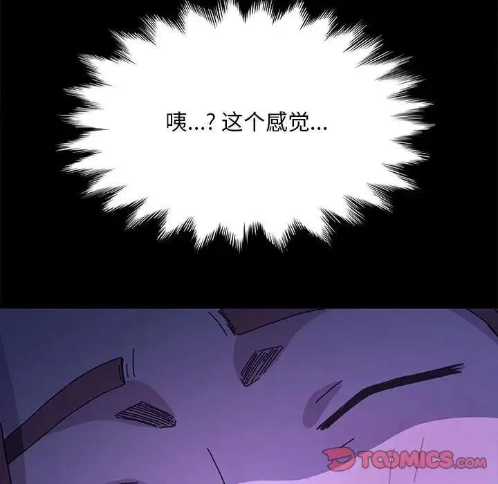 我家的赘婿大人 - 第38話 - page 135