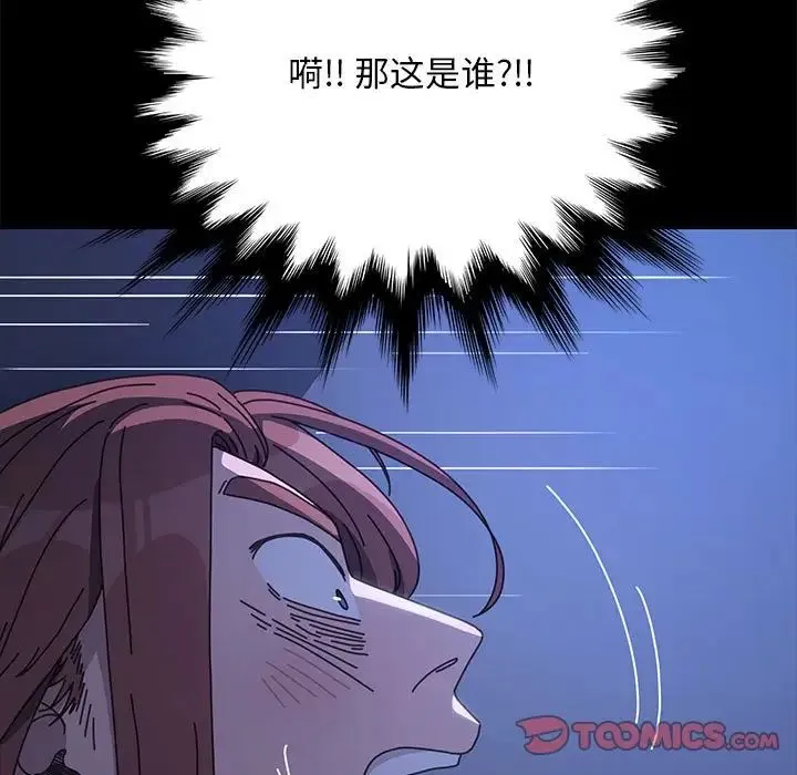 我家的赘婿大人 - 第38話 - page 153