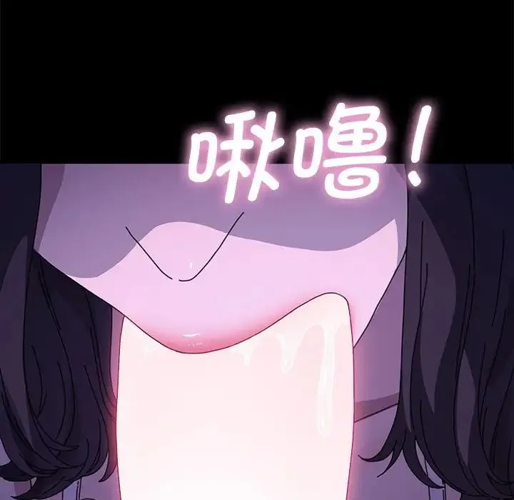 我家的赘婿大人 - 第38話 - page 155