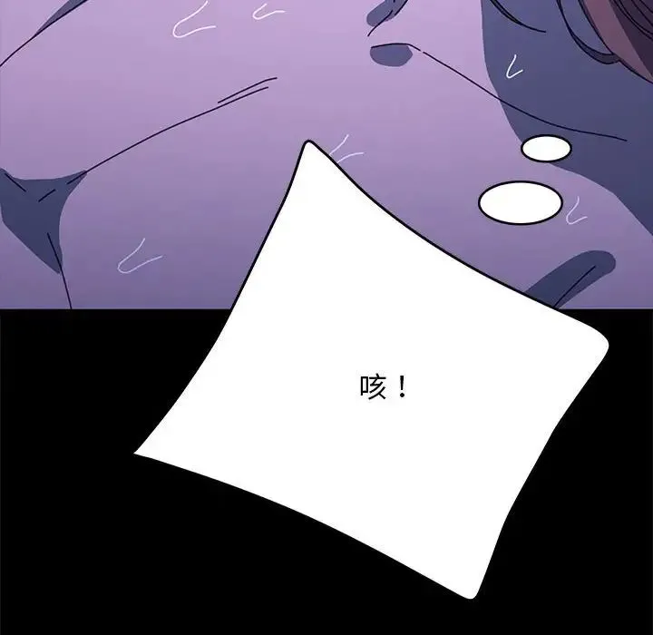 我家的赘婿大人 - 第38話 - page 160