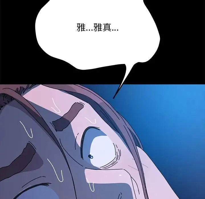 我家的赘婿大人 - 第38話 - page 162