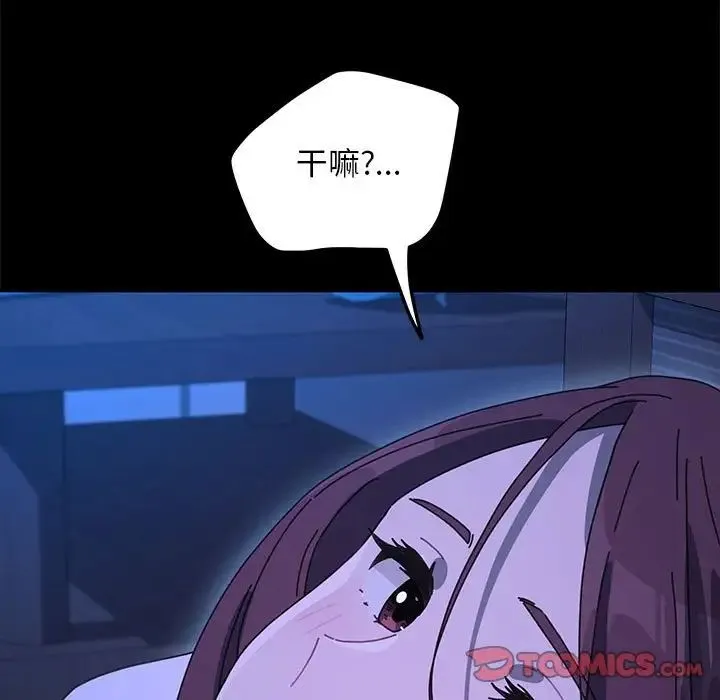 我家的赘婿大人 - 第38話 - page 165