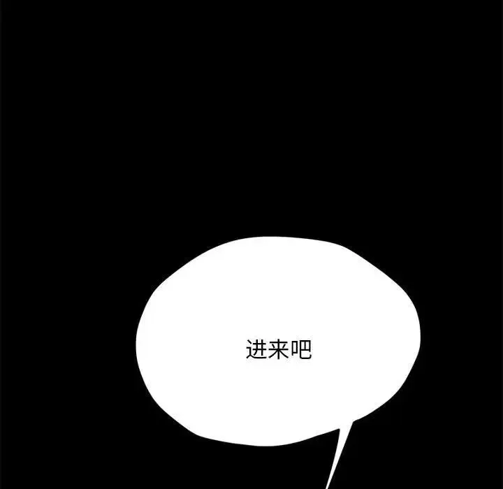 我家的赘婿大人 - 第26話 - page 16
