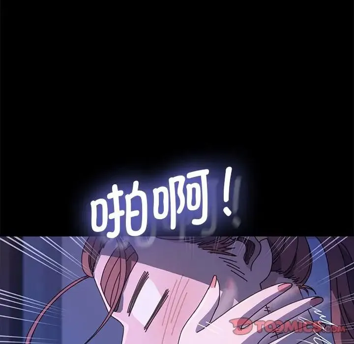 我家的赘婿大人 - 第26話 - page 30