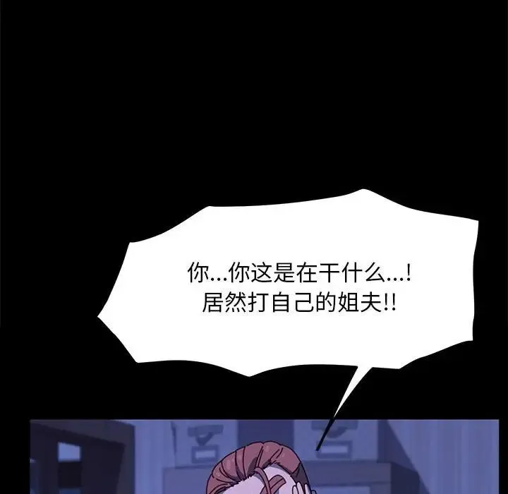 我家的赘婿大人 - 第26話 - page 32