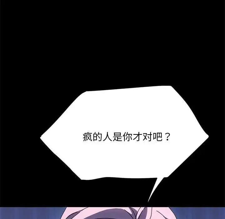 我家的赘婿大人 - 第26話 - page 34