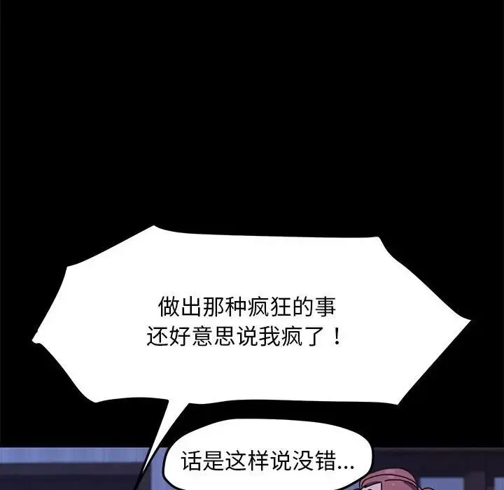 我家的赘婿大人 - 第26話 - page 37