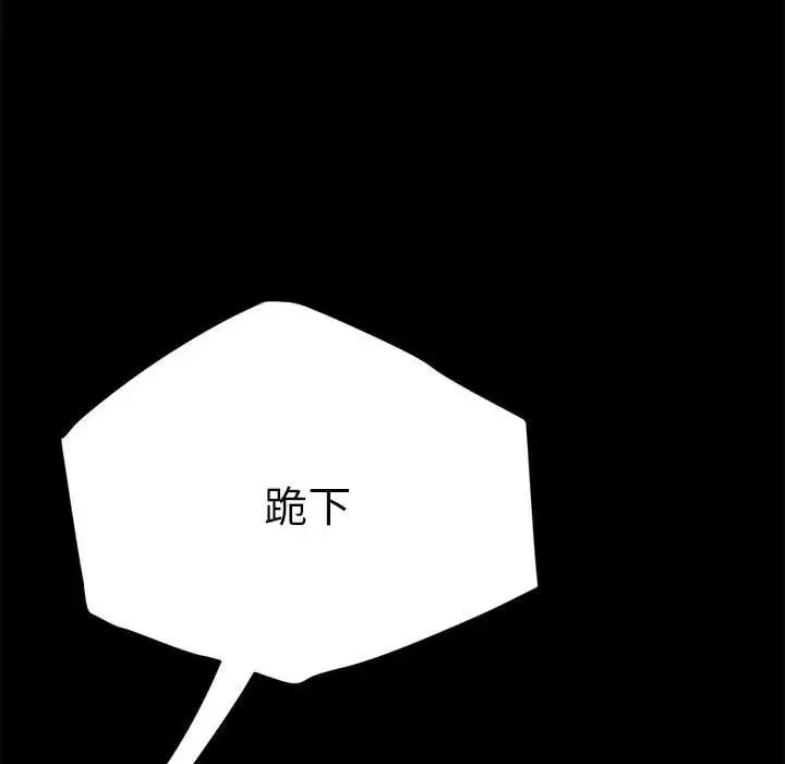 我家的赘婿大人 - 第26話 - page 42