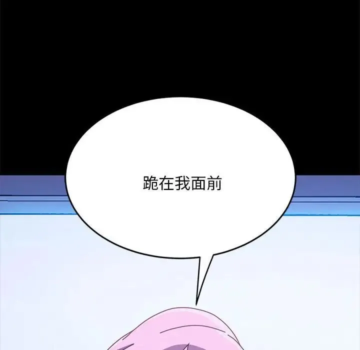 我家的赘婿大人 - 第26話 - page 45