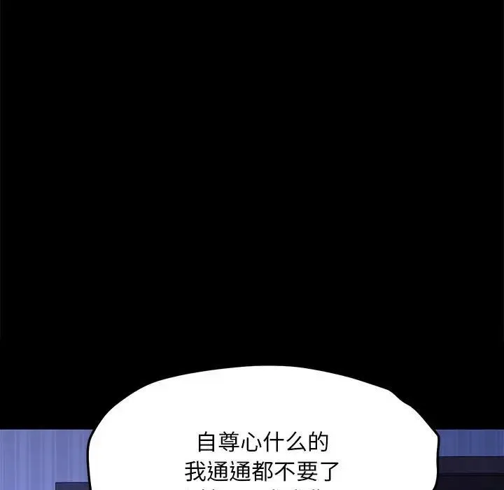 我家的赘婿大人 - 第26話 - page 56