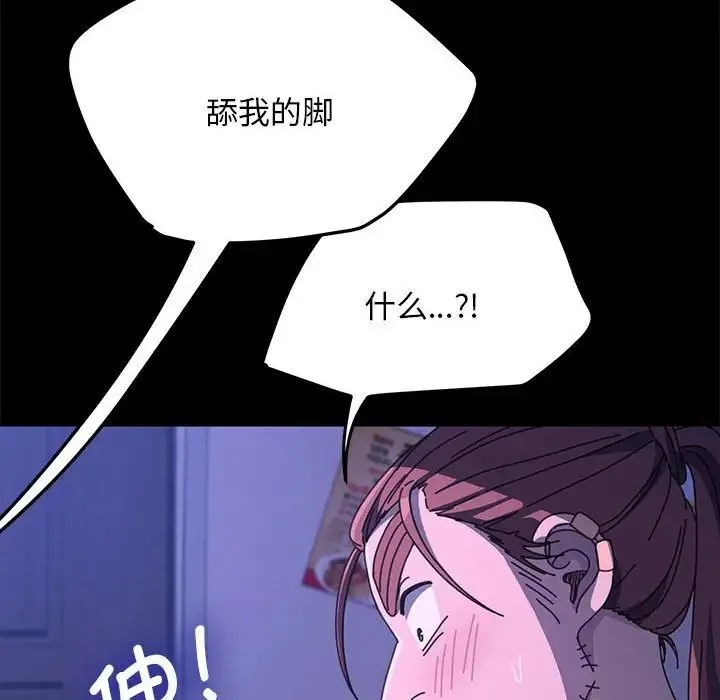 我家的赘婿大人 - 第26話 - page 59