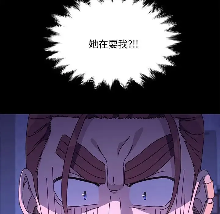 我家的赘婿大人 - 第26話 - page 64