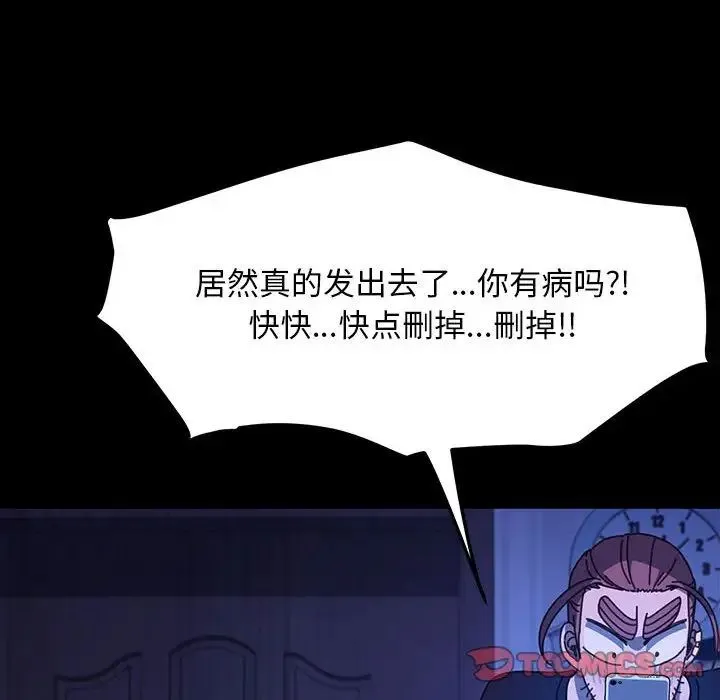 我家的赘婿大人 - 第26話 - page 75