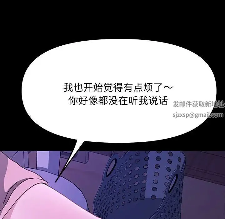 我家的赘婿大人 - 第26話 - page 83