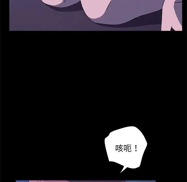 我家的赘婿大人 - 第26話 - page 89