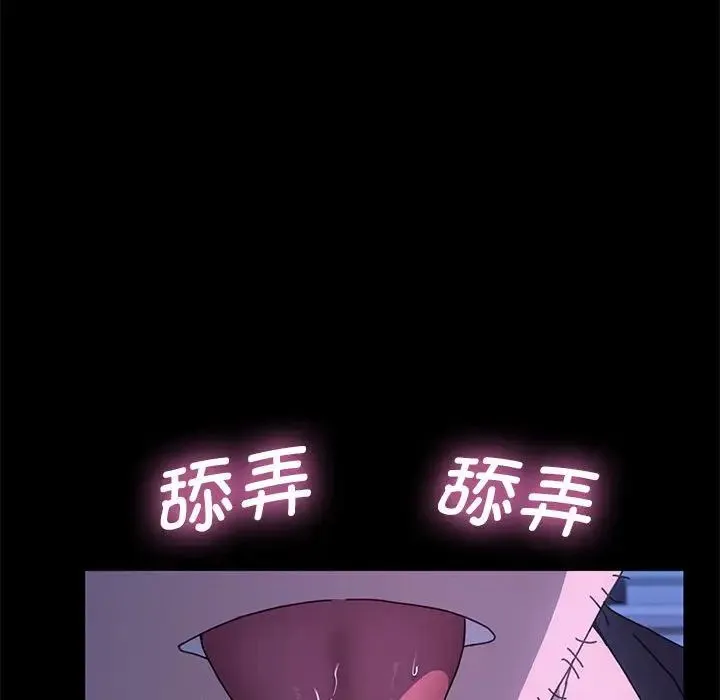 我家的赘婿大人 - 第26話 - page 94